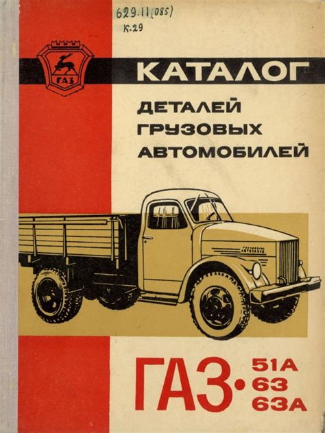GAZ-51A ir GAZ-63 modifikacijų palyginimo infografika