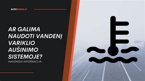 CO2 pralaidumo testerio naudojimas aušinimo sistemoje