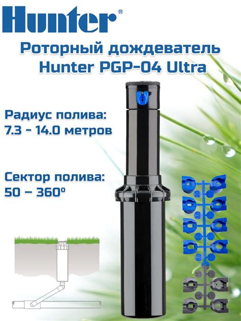 Hunter PGP purkštuko vidinės dalys ir vandeniu tepamo krumpliaračio schema
