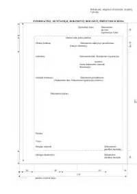 Schema: kuro sąnaudų pagrindimo dokumentų pavyzdžiai
