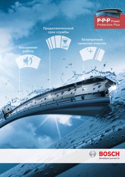 Sprendimo schema: Bosch Aerotwin valytuvo sandara ir Power Protection Plus technologija