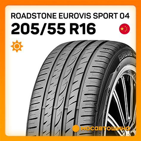 Roadstone WG Sport 205/55 R16 dydžio palyginimas su kitais 205/55 R16 žiemos padangų modeliais