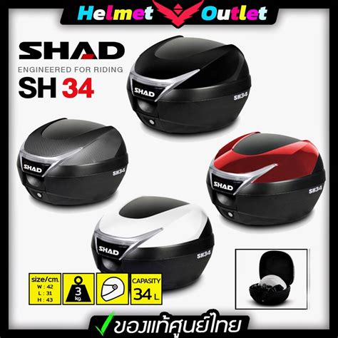 SHAD SH34 anglies centrinis korpusas