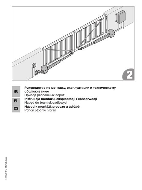 Schema: Hörmann „RotaMatic“ ir „VersaMatic“ pavarų montavimo galimybės