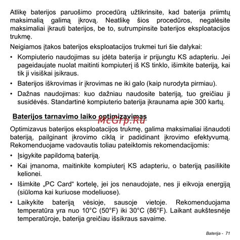 Schema: Veiksniai, trumpinantys baterijos tarnavimo laiką: temperatūra, įkrovimo-iškrovimo ciklai