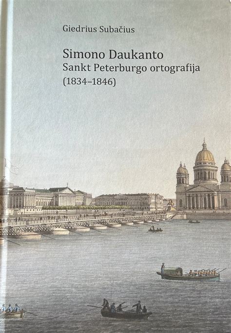 Sankt Peterburgo gatvės ir pastato, kuriame galėjo gyventi D. Dolskis, iliustracija