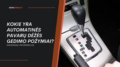 Automatinės pavarų dėžės gedimo simptomai