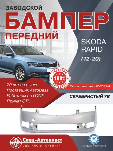 Skoda Rapid priekio ir galo dizaino elementai